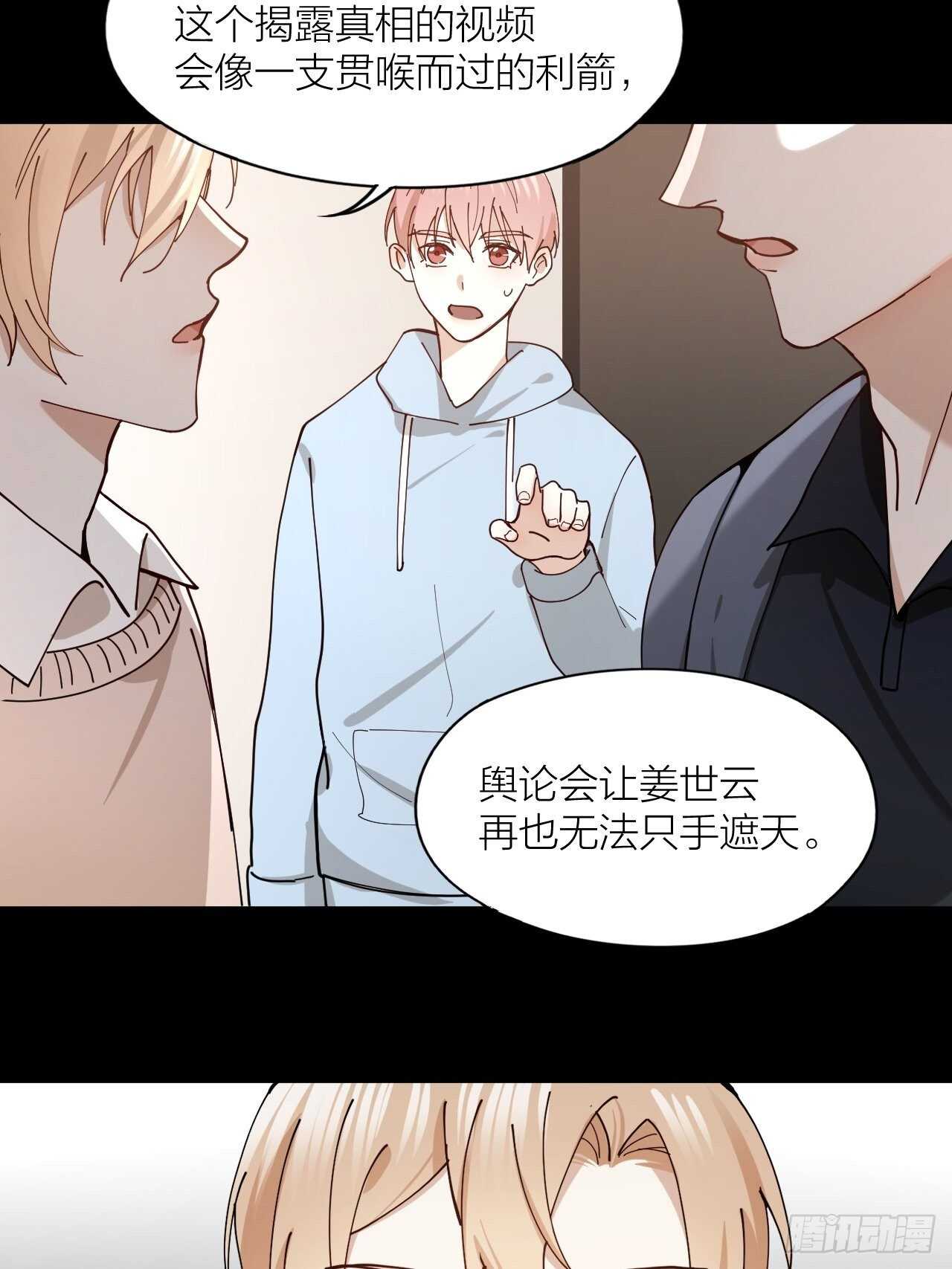 第15话 哄哄小美人13