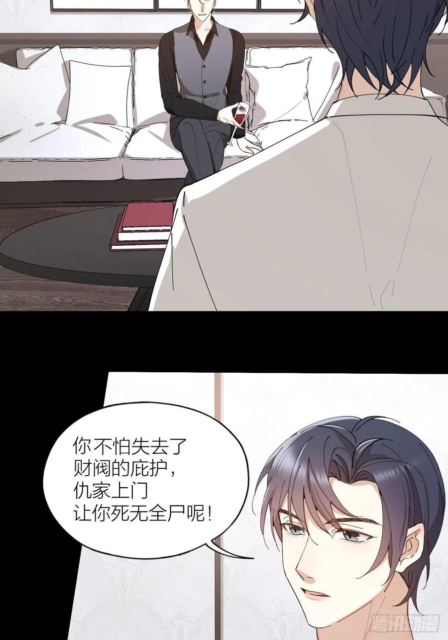 第30话 最毒不过人心17