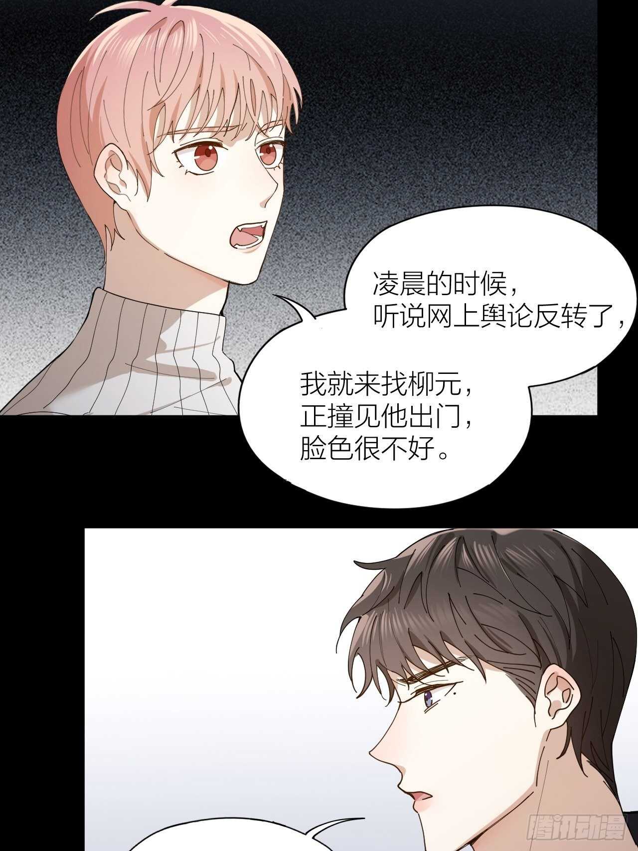 第17话 怀抱属于你9