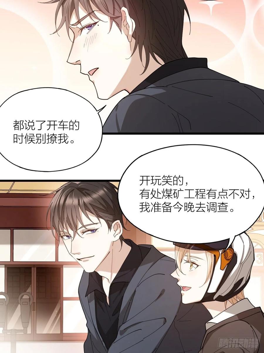 第43话 与光同行45