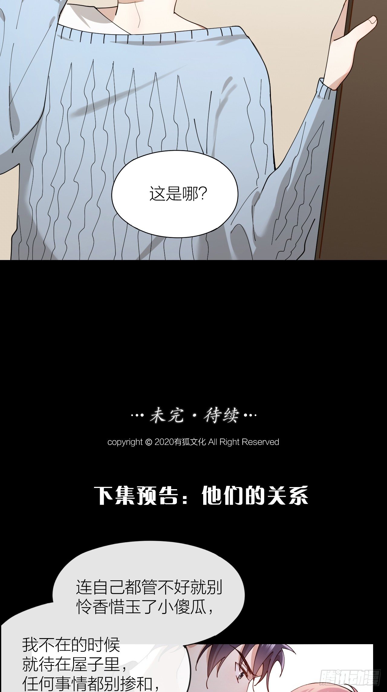 第12话 我想要你30