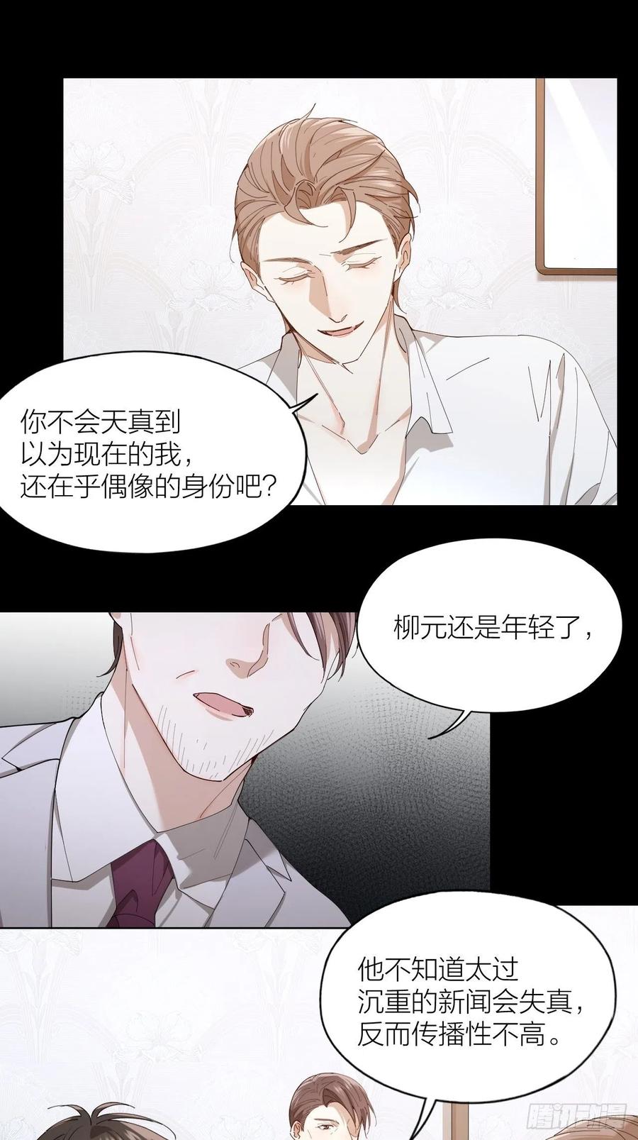第28话 飙车18