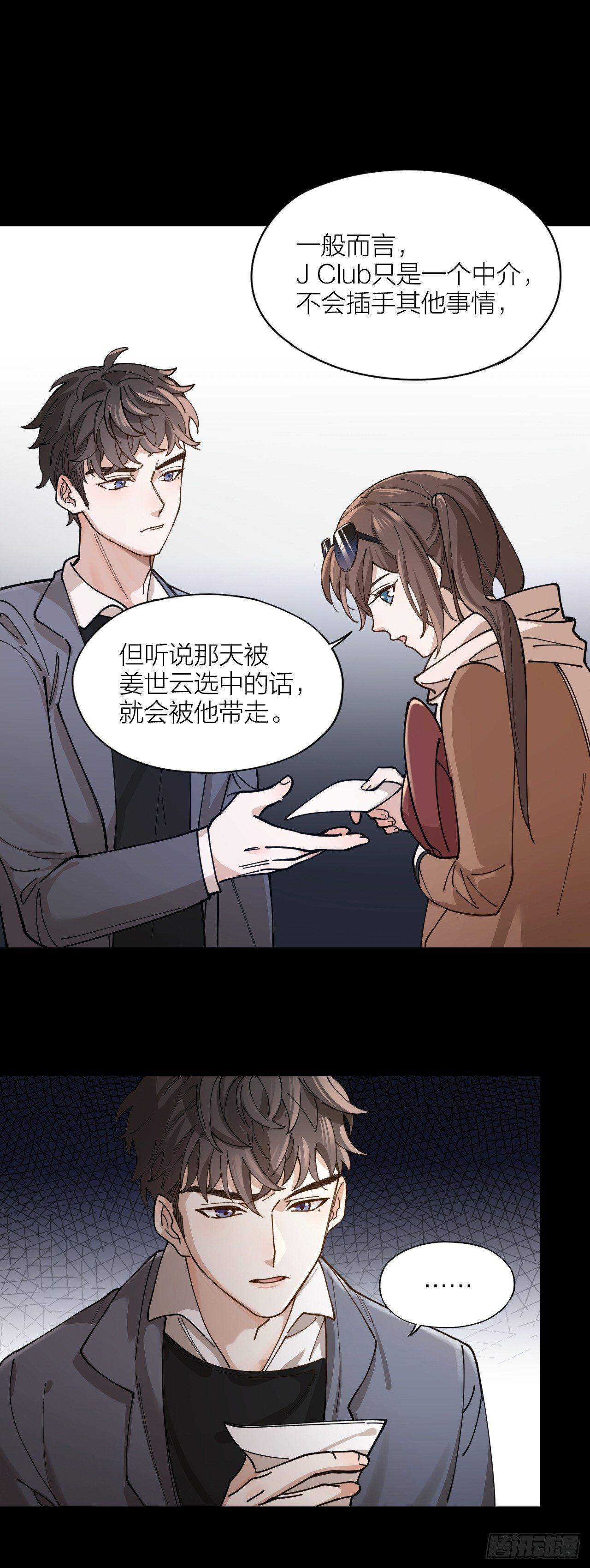 第4话 你是在谈恋爱吗18