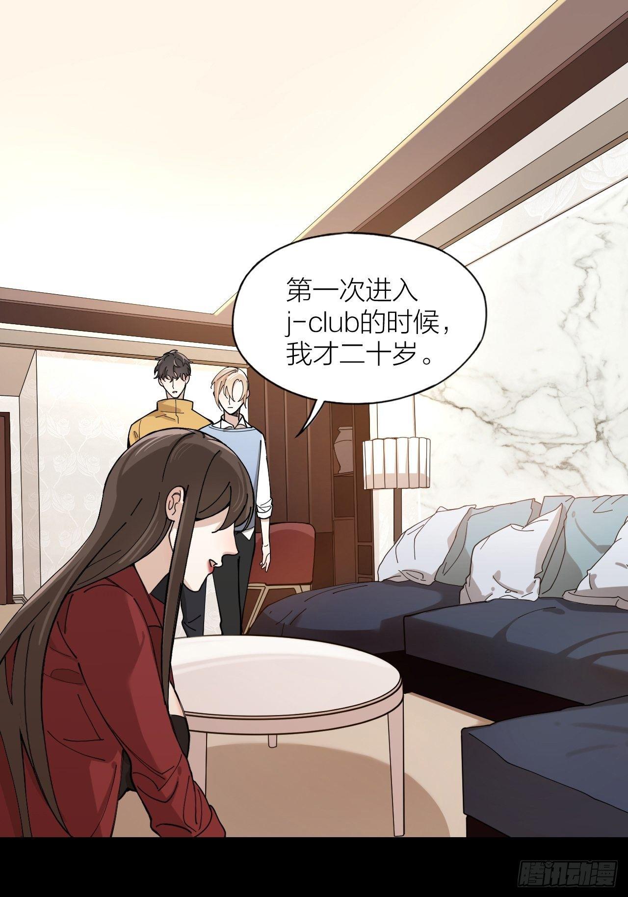 第7话 丑闻女主角6