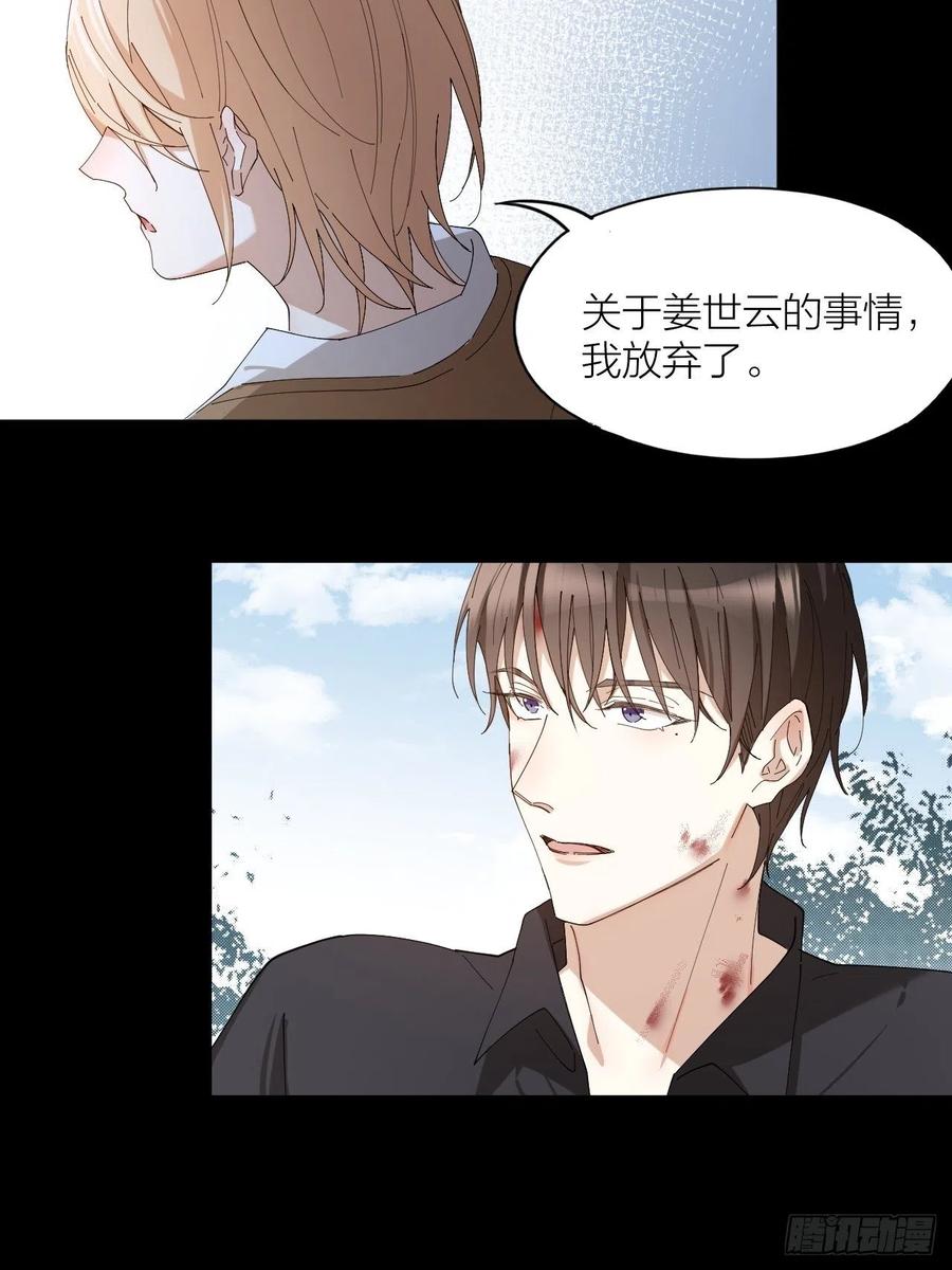 第39话 谈个恋爱吧！10