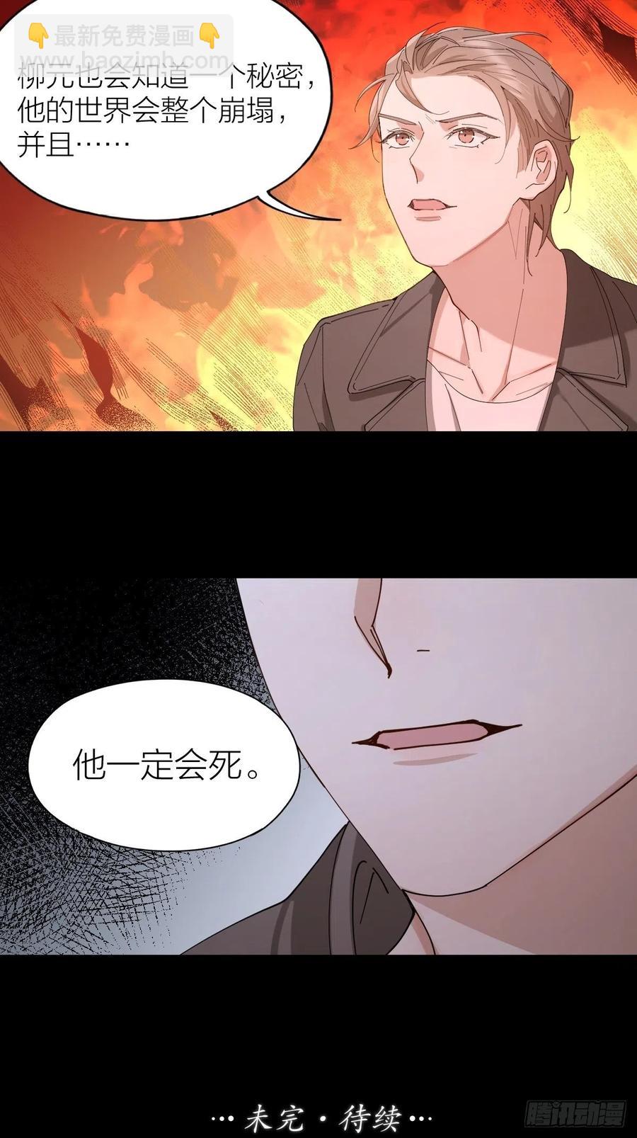 第36话 求你救救我31