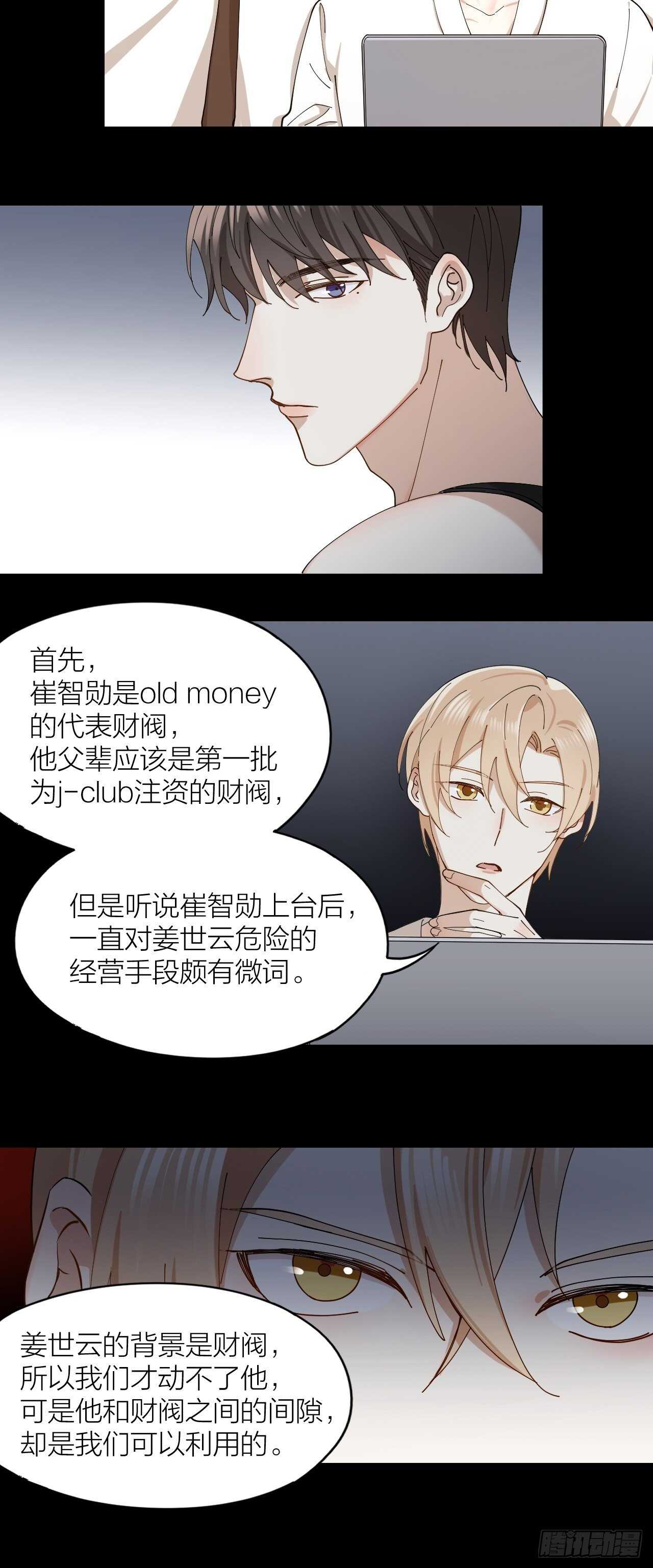 第15话 不再让你受伤24