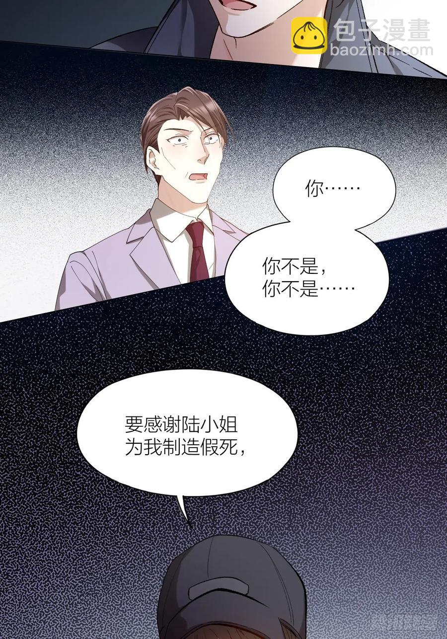 第42话 恶人伏法！22