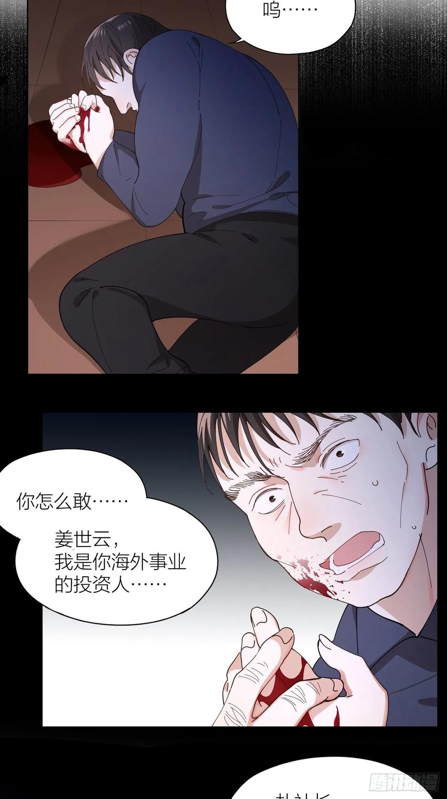 第24话 触碰禁区35