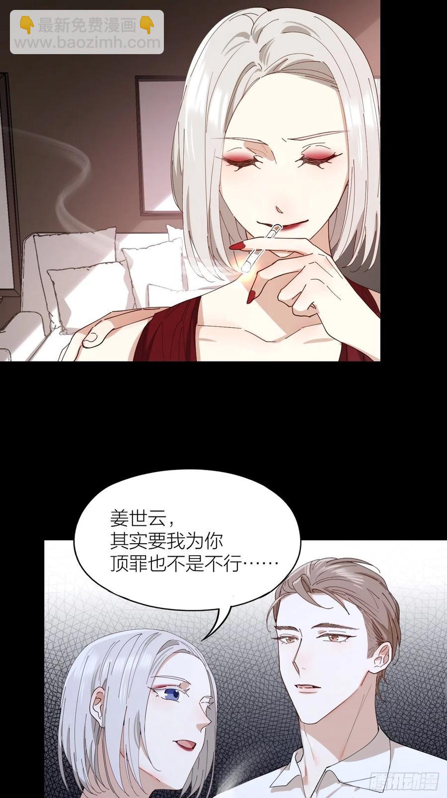 第29话 柳元PTSD了？20