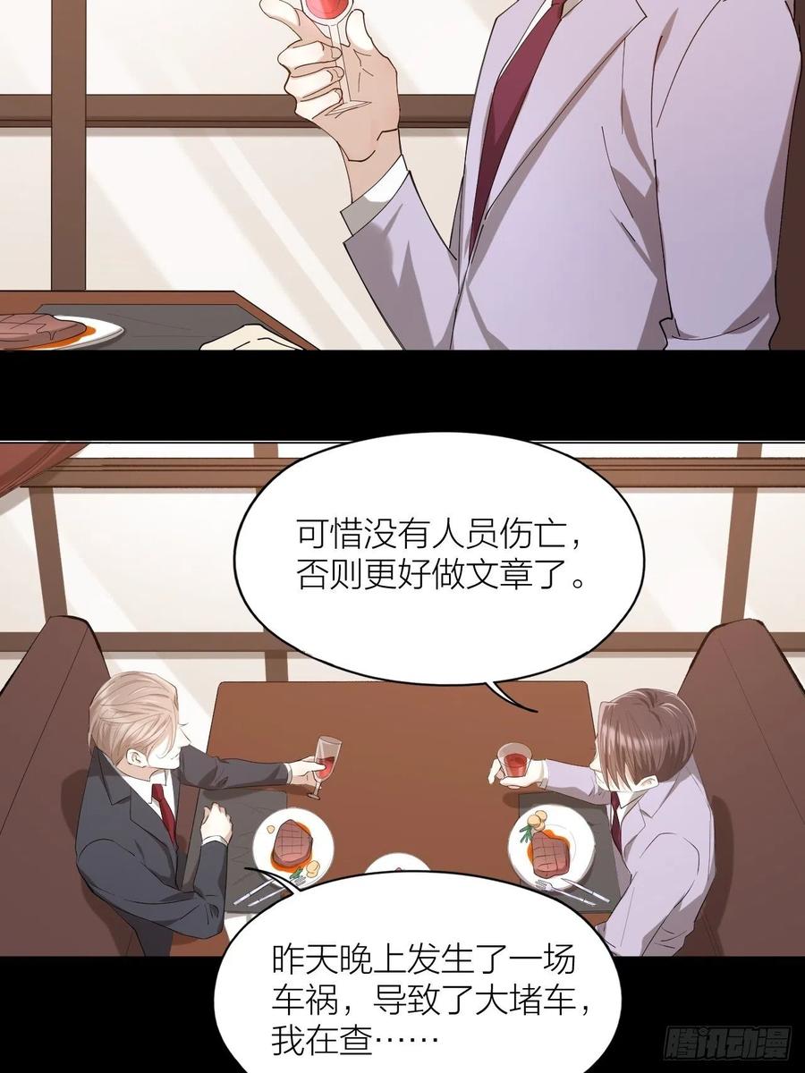 第42话 恶人伏法！11