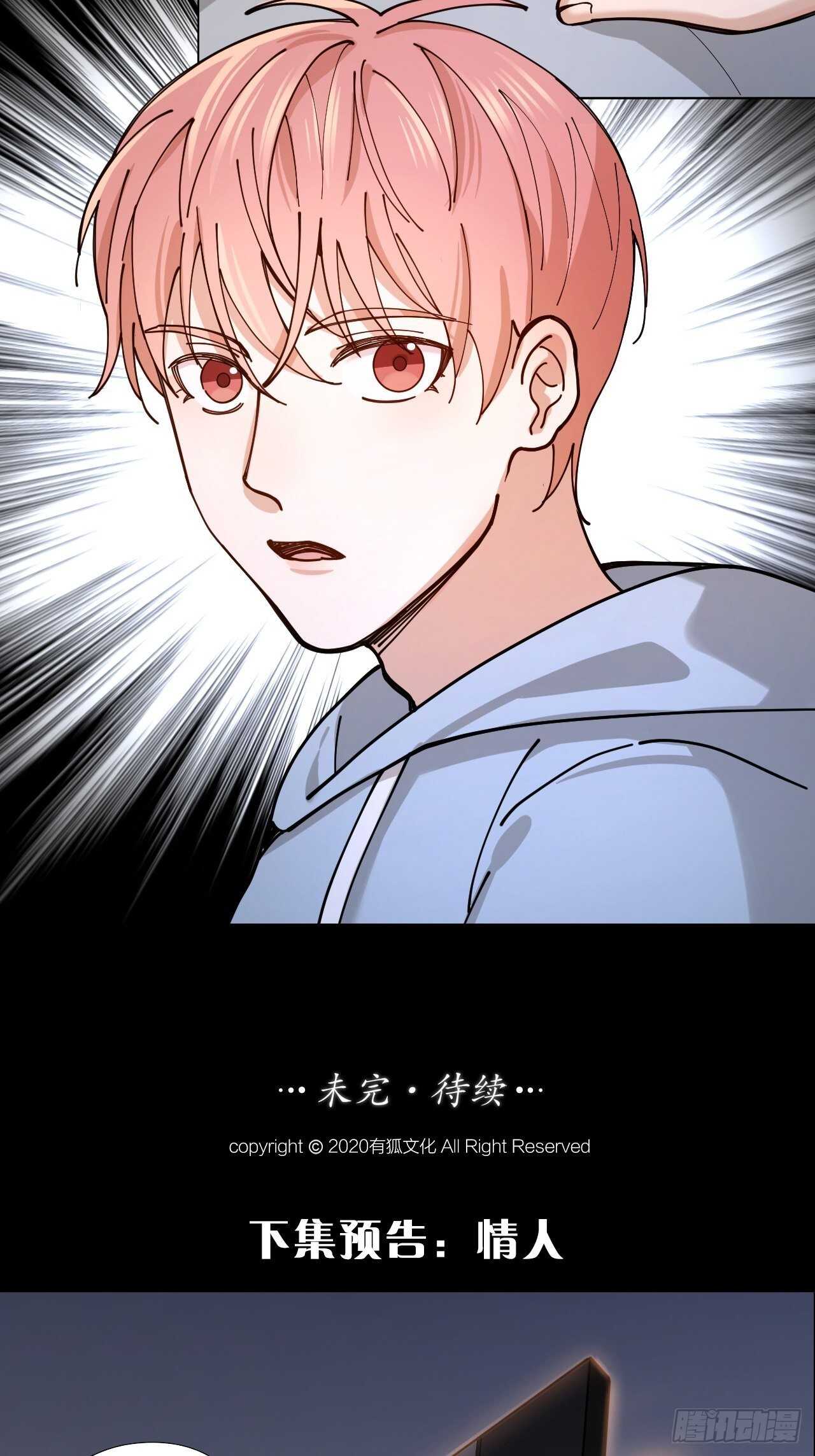 第15话 哄哄小美人33