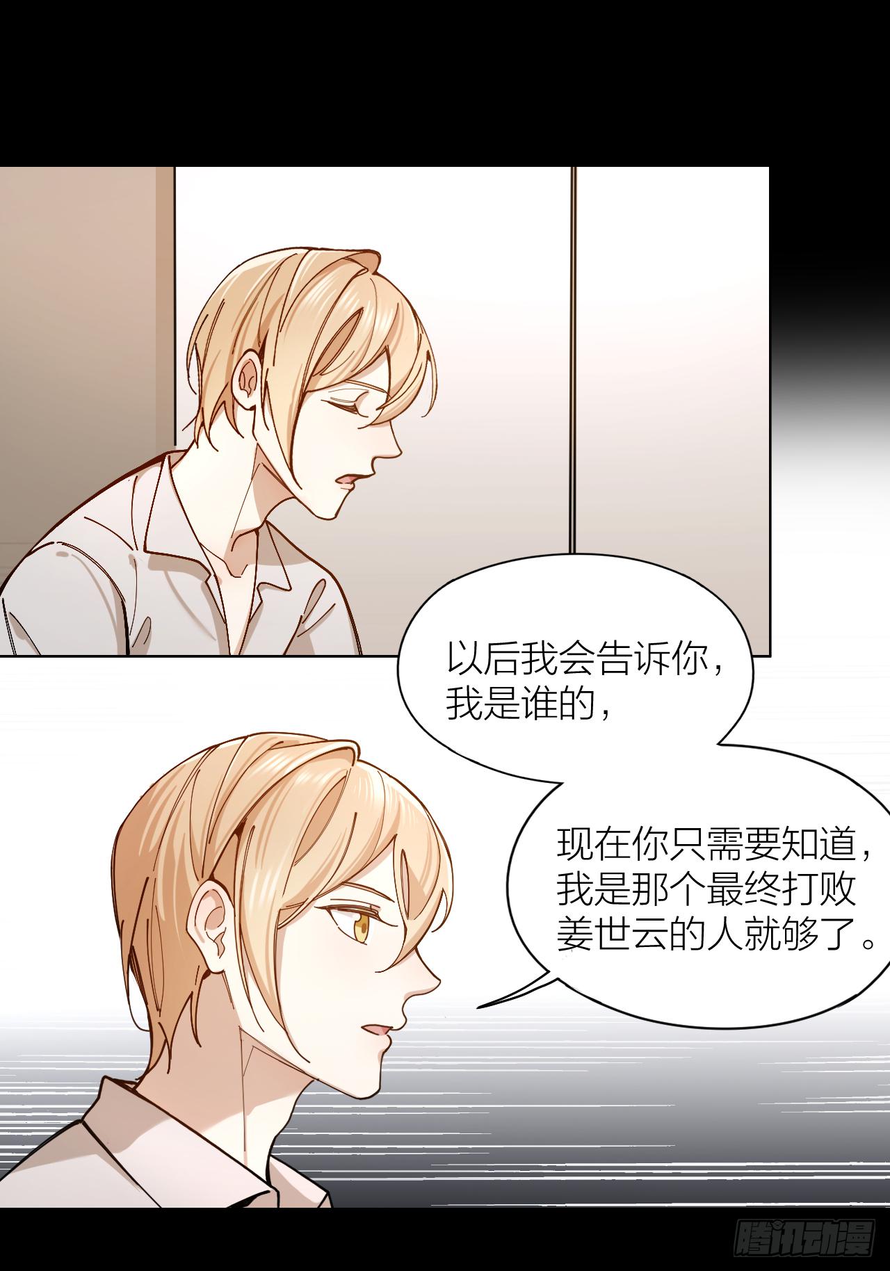 第6话 今晚留下好吗19