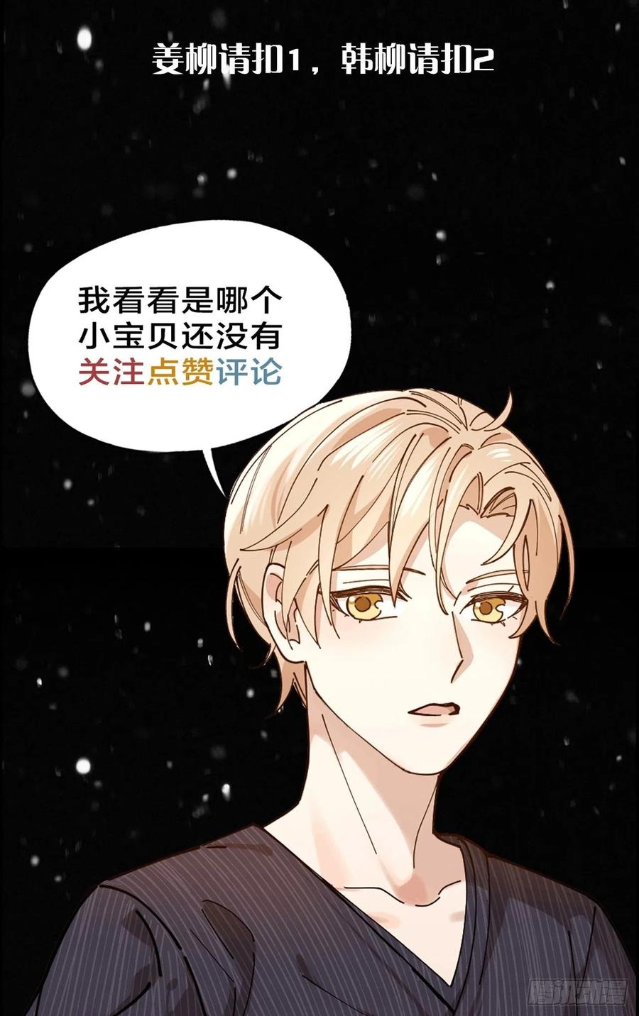 第28话 飙车41