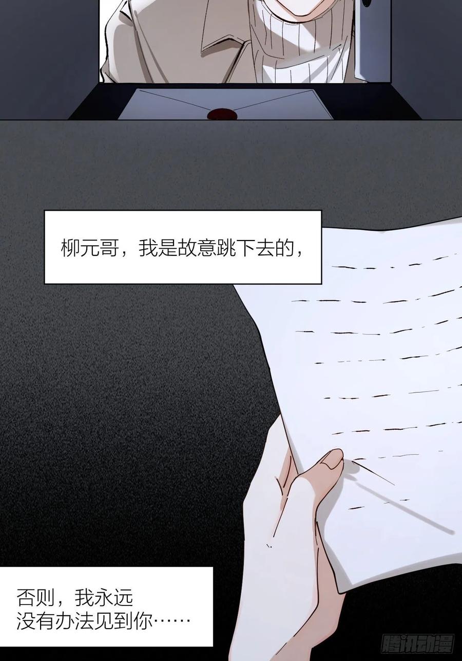 第37话 入狱！13