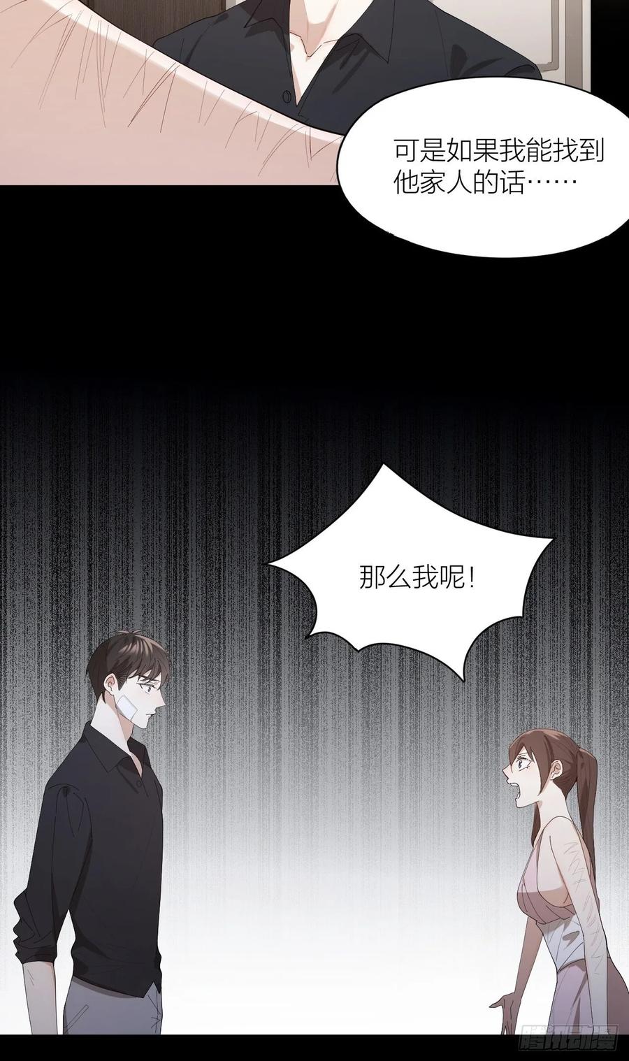第24话 触碰禁区20