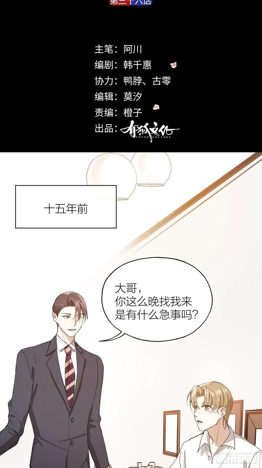 第36话 杀父之仇1