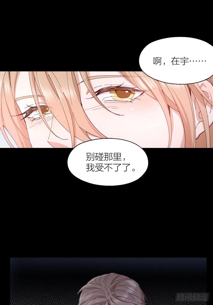 第29话 柳元PTSD了？28