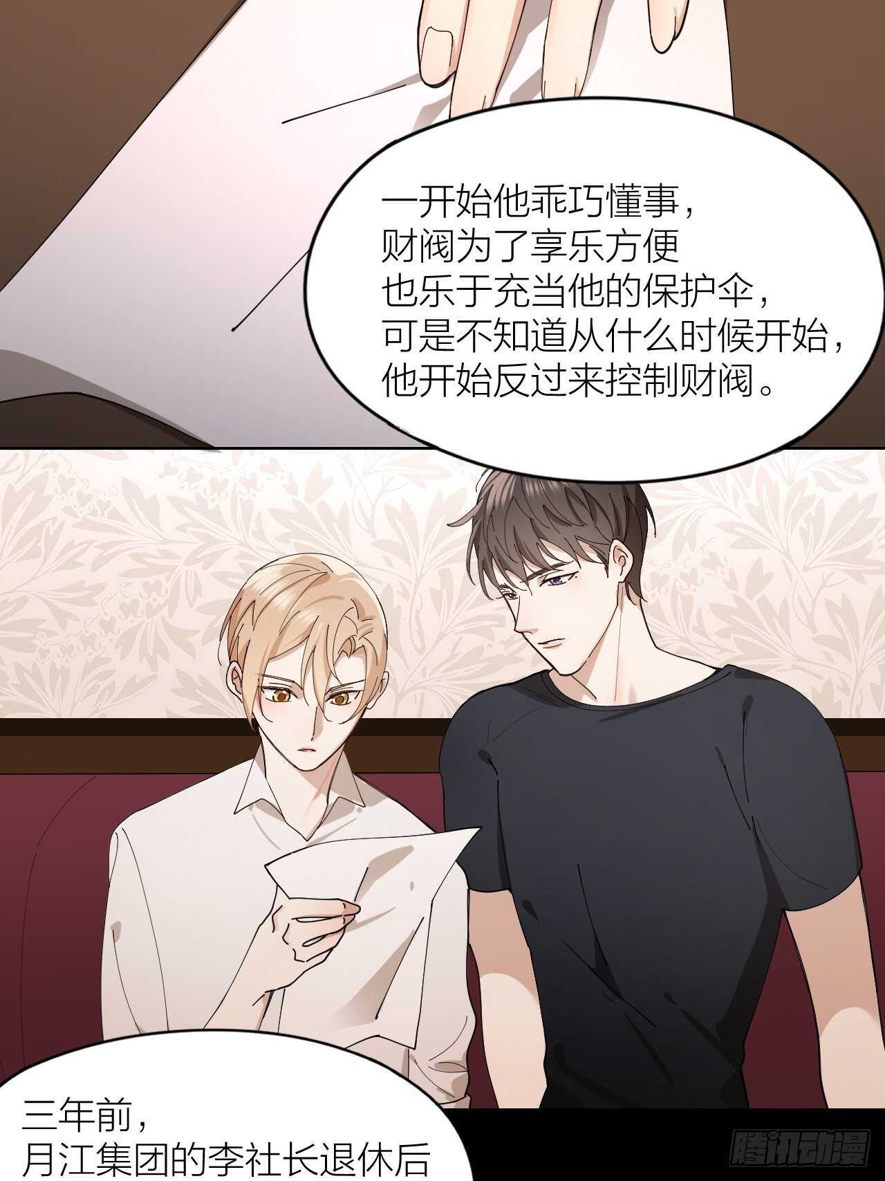 第16话 欲望号列车21