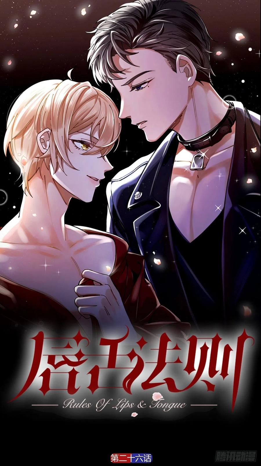 第26话 美人计0
