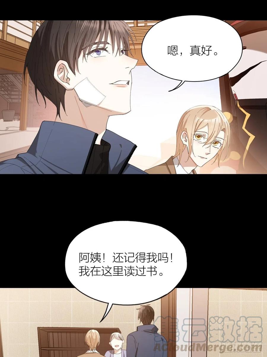 第39话 谈个恋爱吧！15