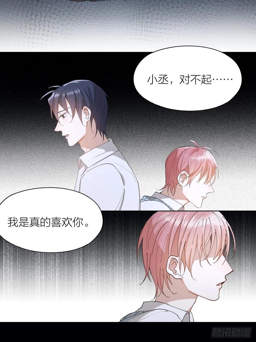 第43话 与光同行6