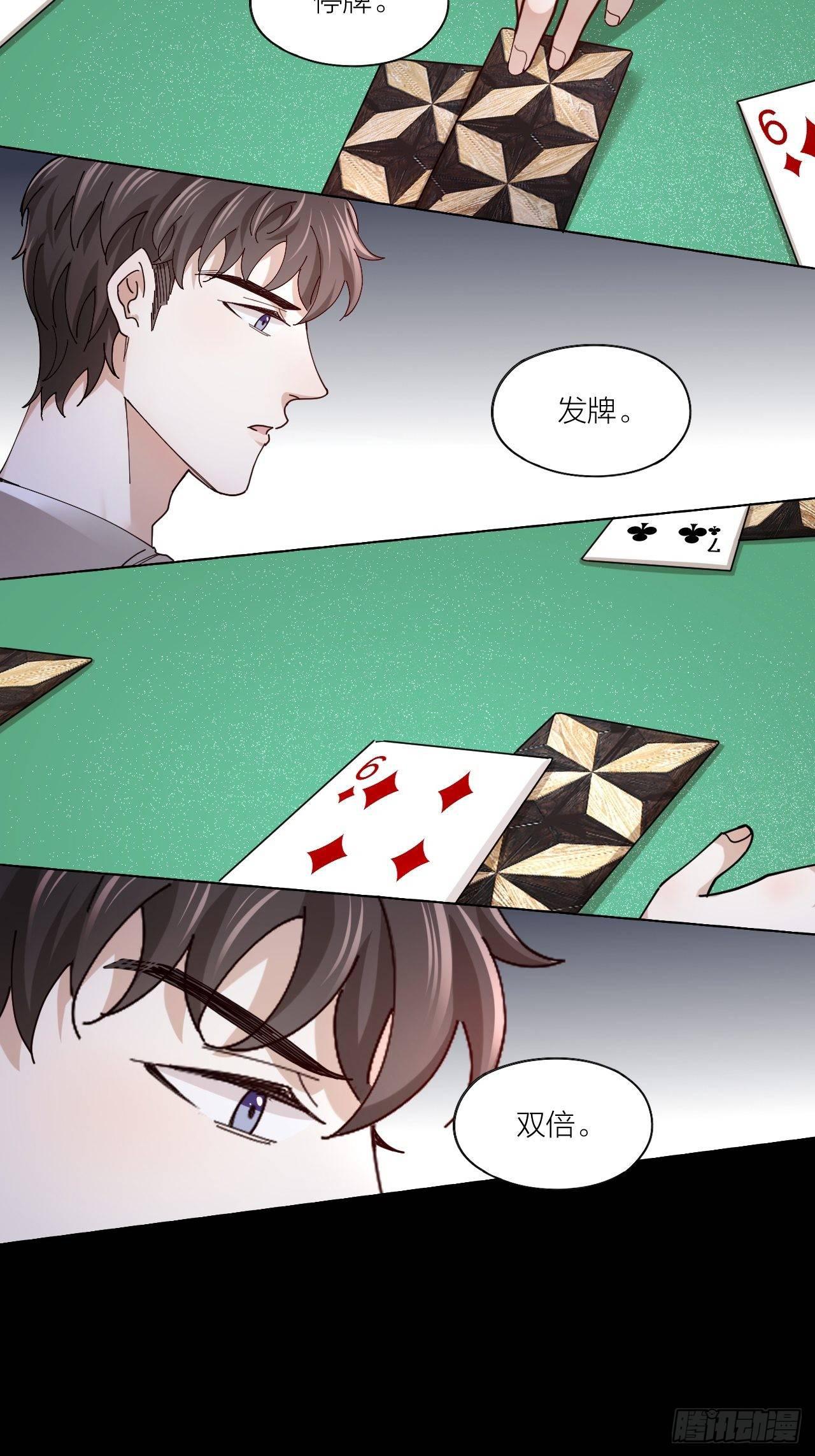 第8话 假扮情侣25