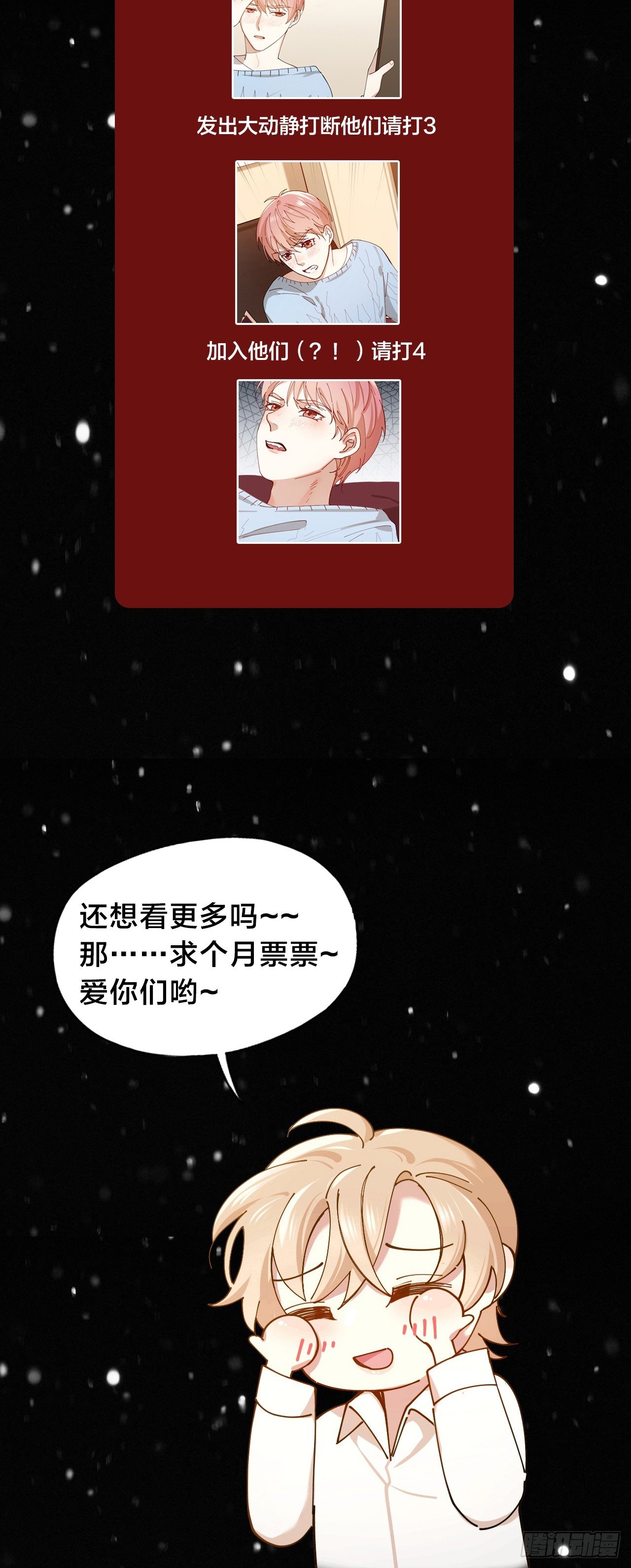 第12话 我想要你32