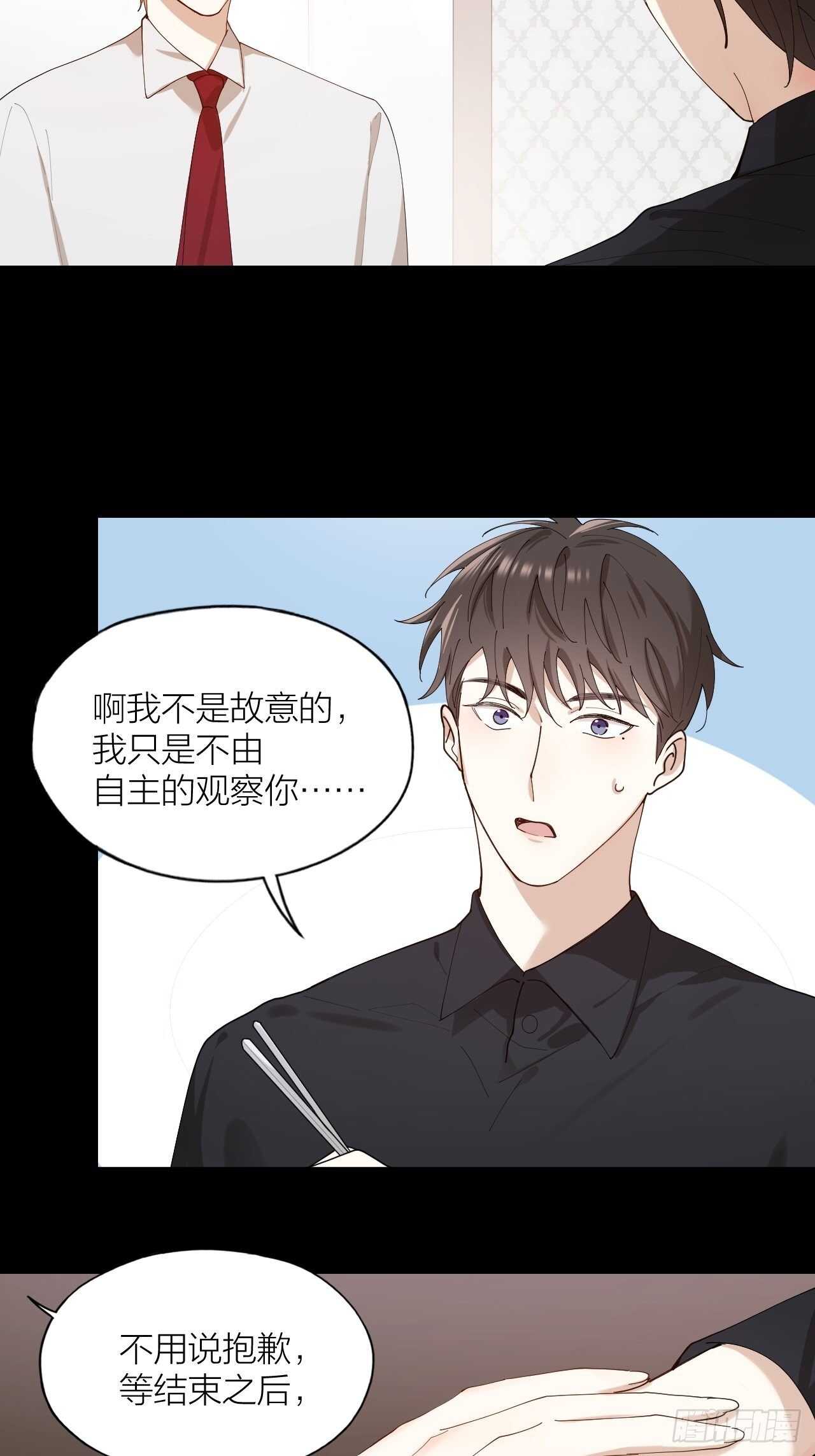第20话 疯狂一夜12
