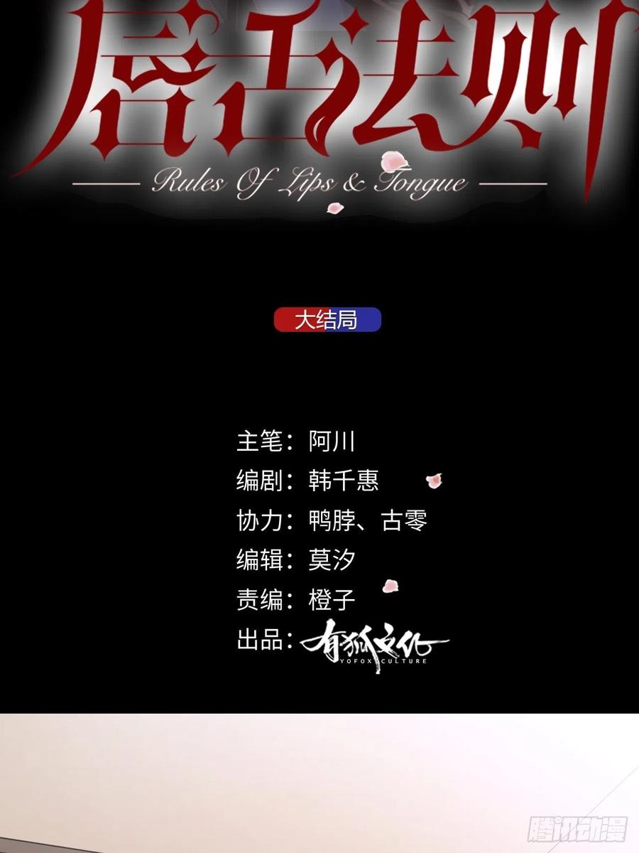 第43话 与光同行1