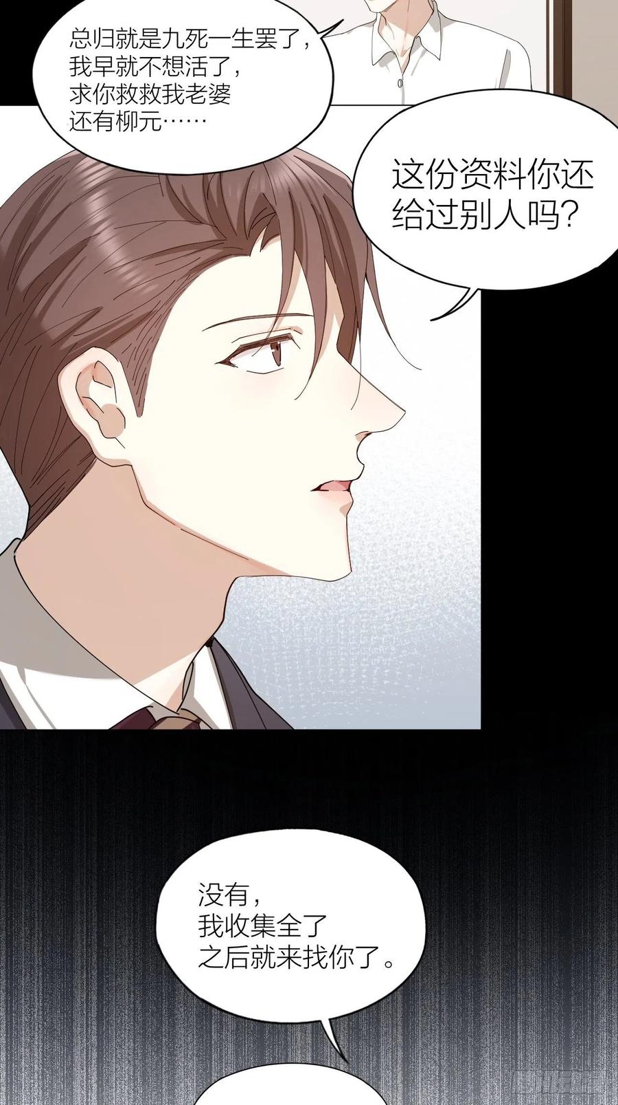 第36话 杀父之仇4