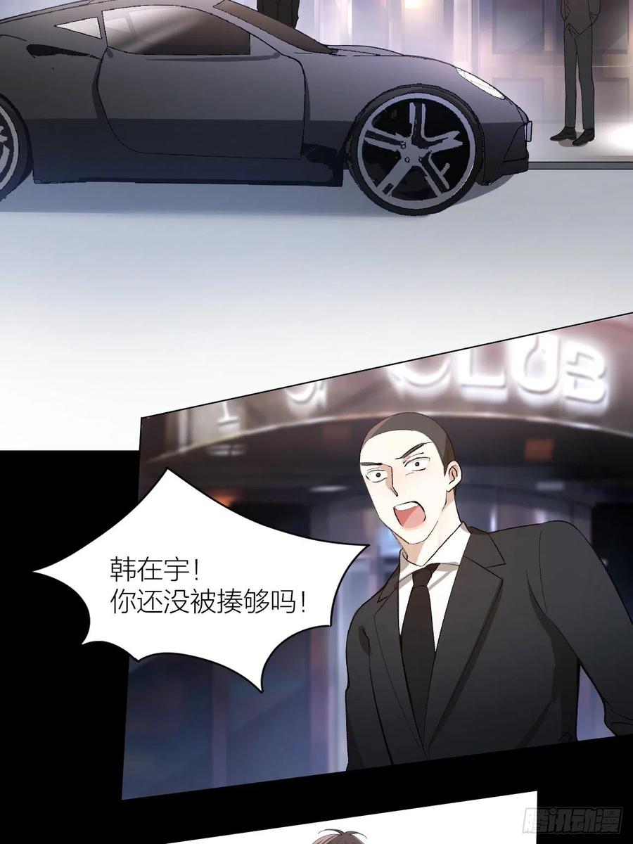 第27话 可怕的占有欲11