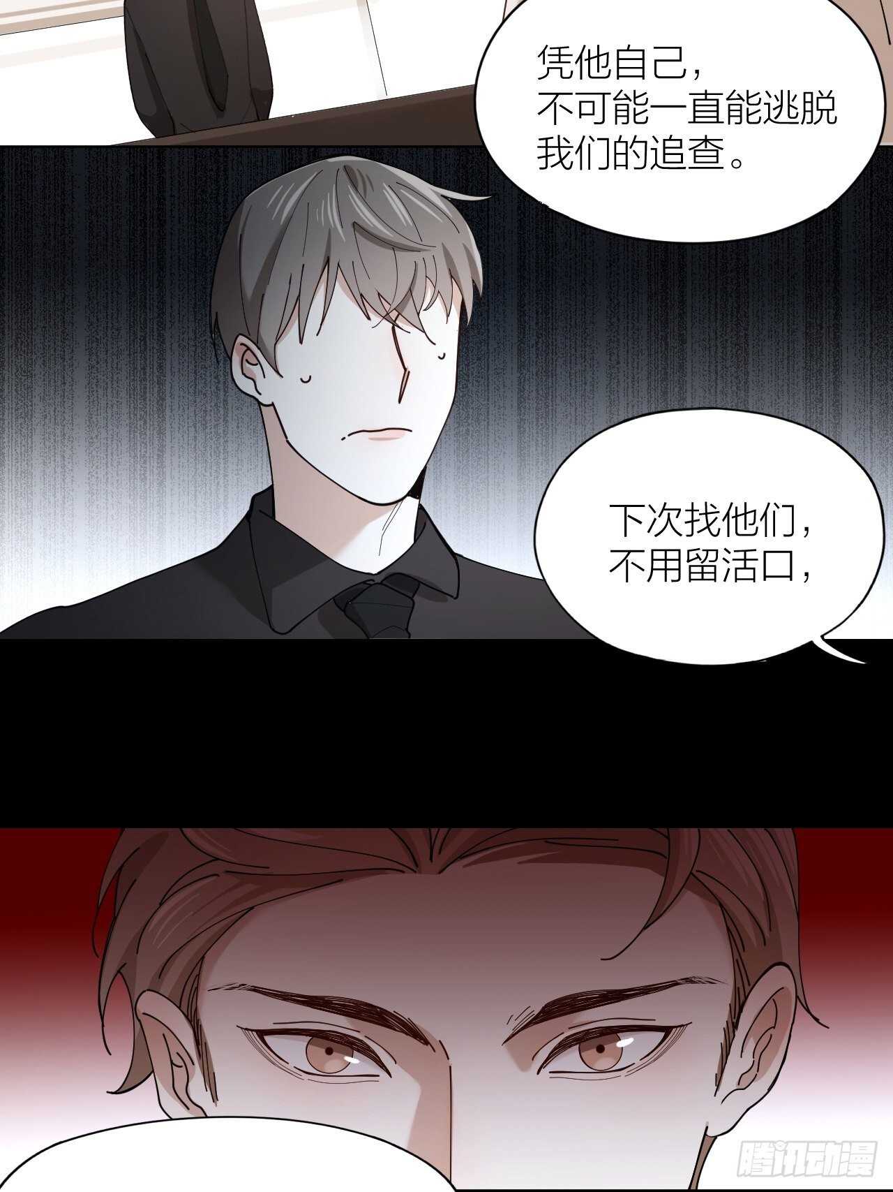 第15话 哄哄小美人3