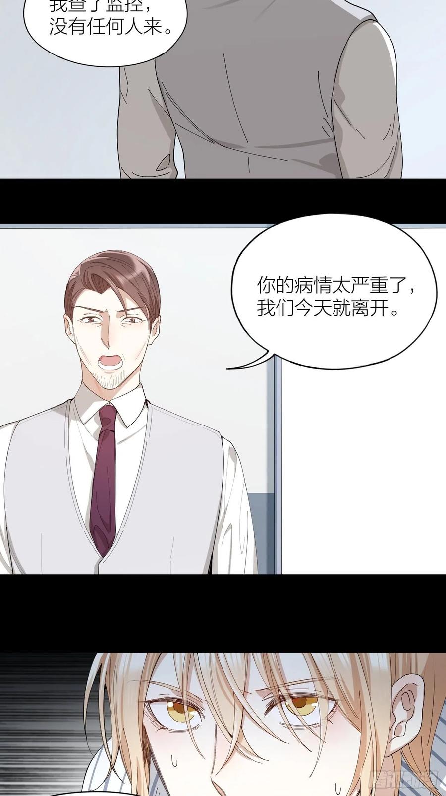 第33话 越美的女人越会骗人9