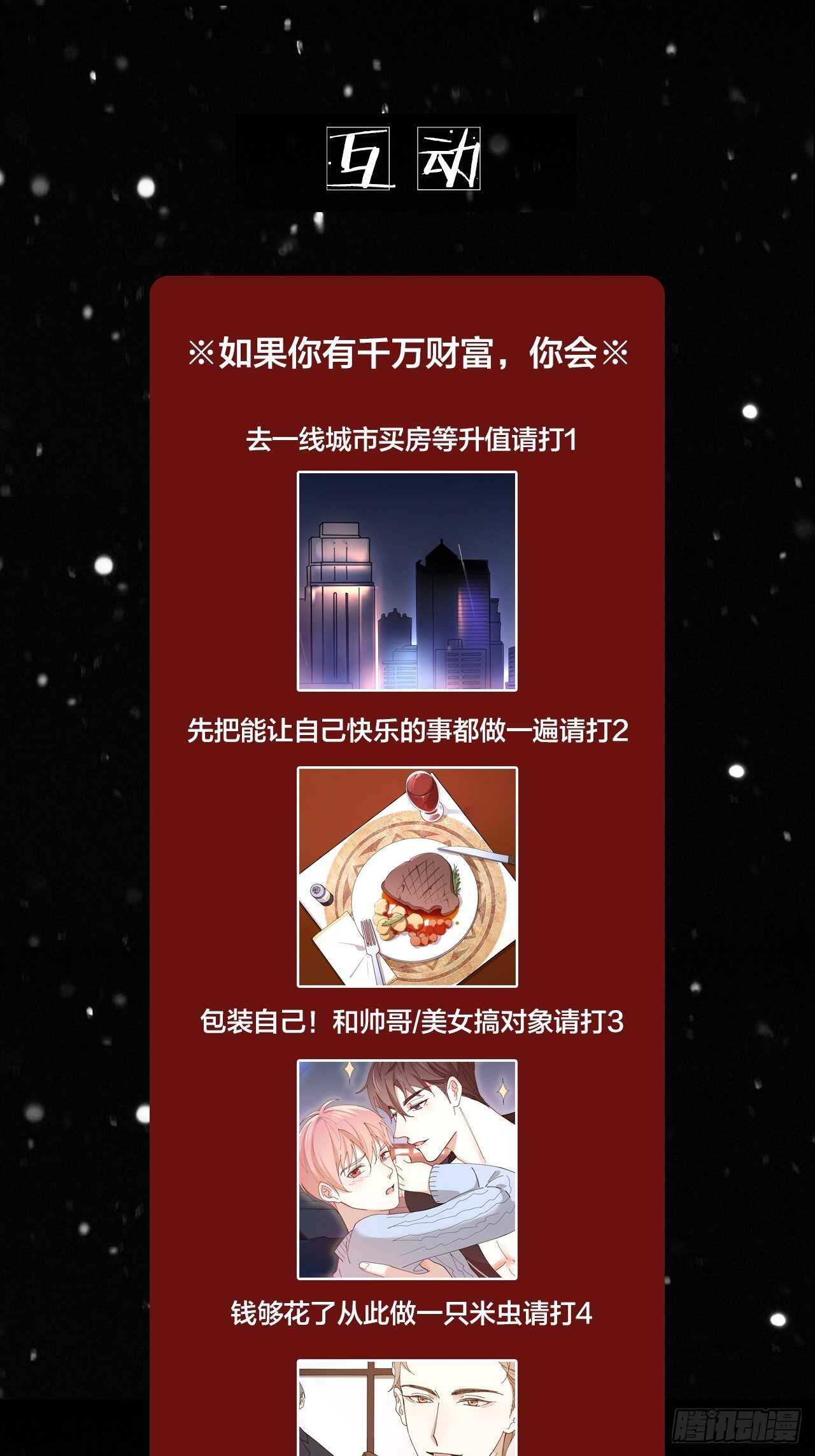 第16话 欲望号列车37