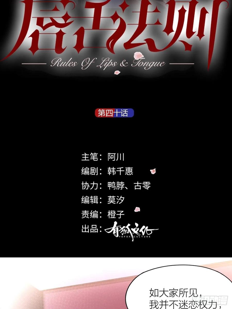 第40话 杀掉你的爱人1