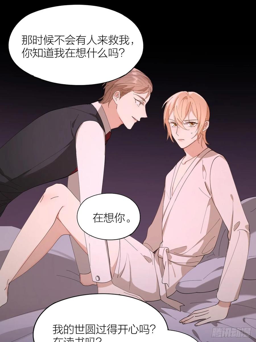 第25话 他能满足你吗10