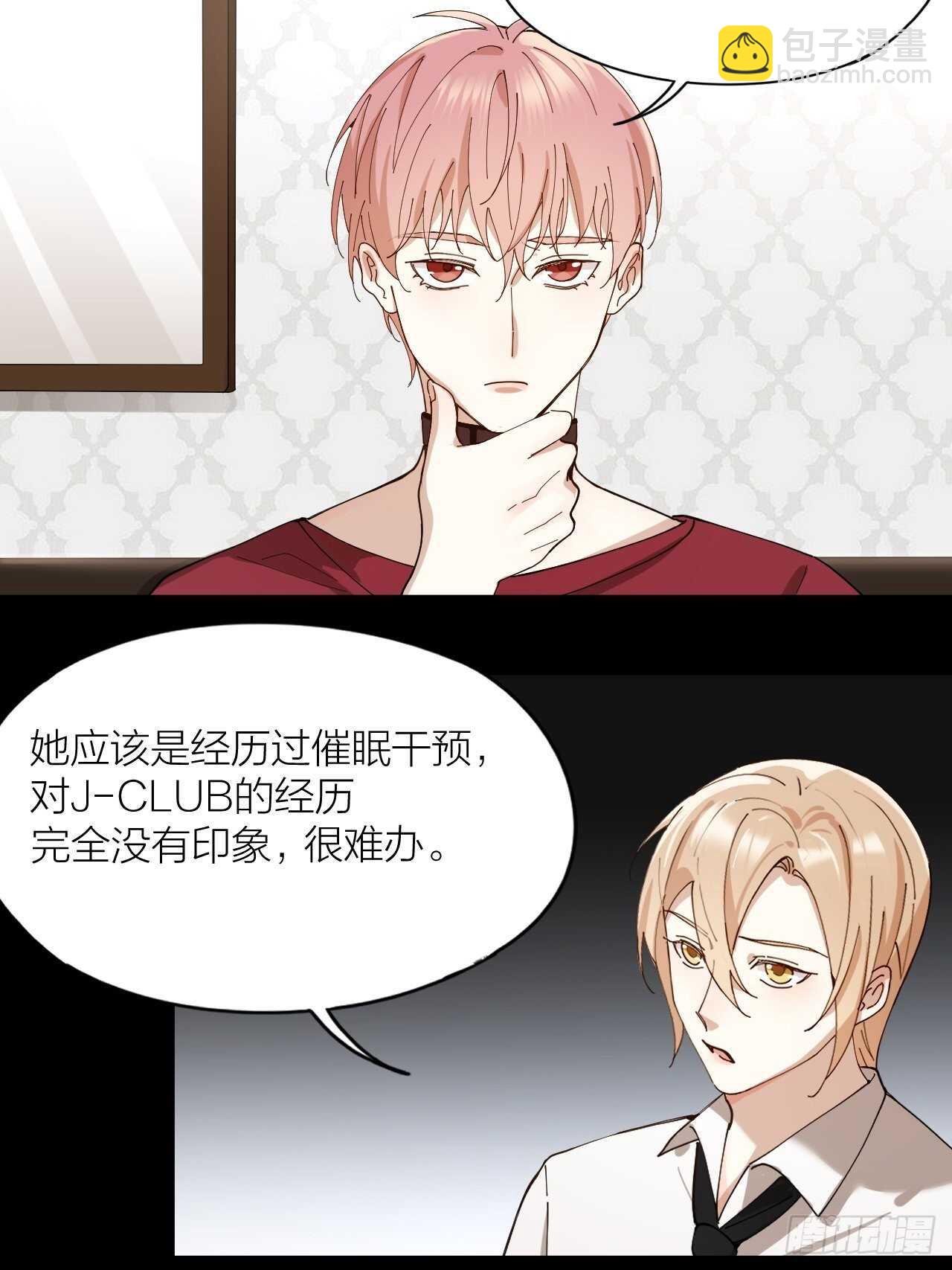 第18话 堕落游戏5