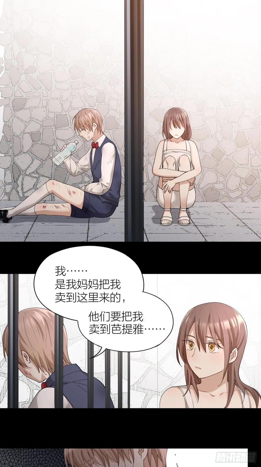 第23话 羞耻的幻想15
