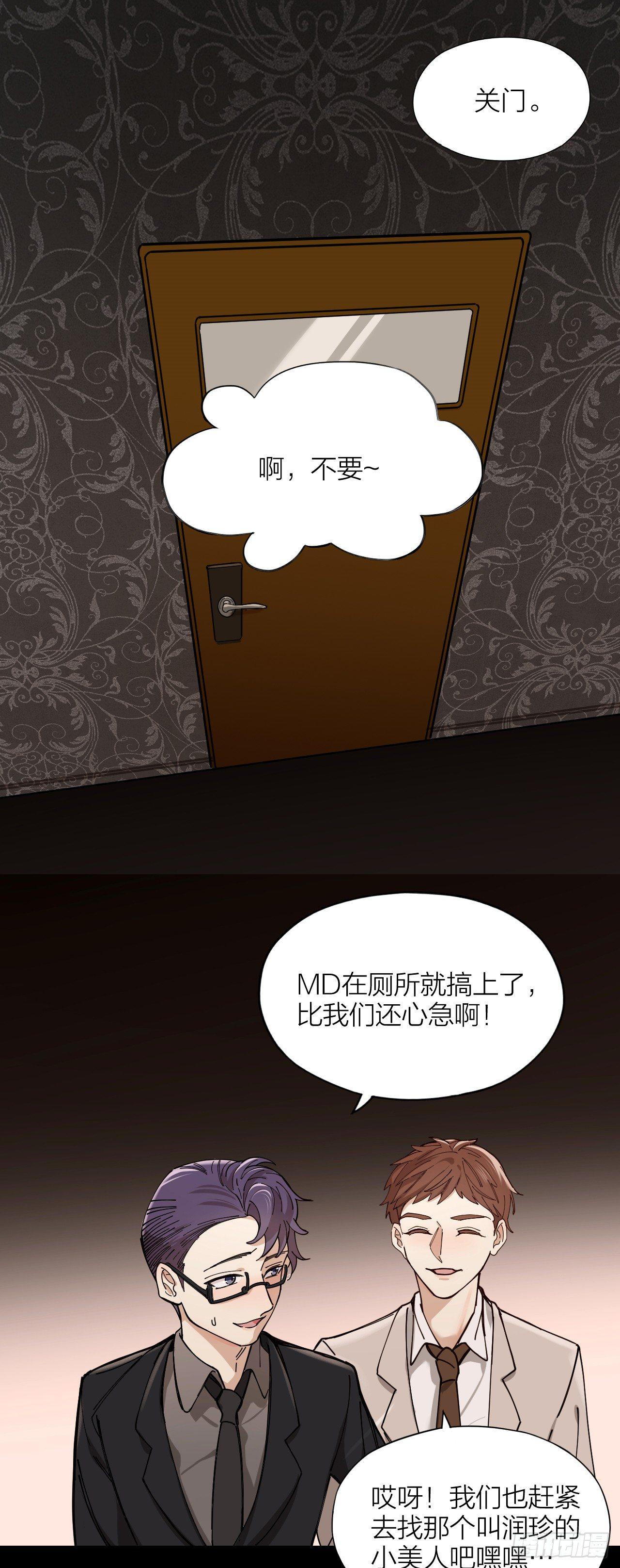 第2话 假戏真做15