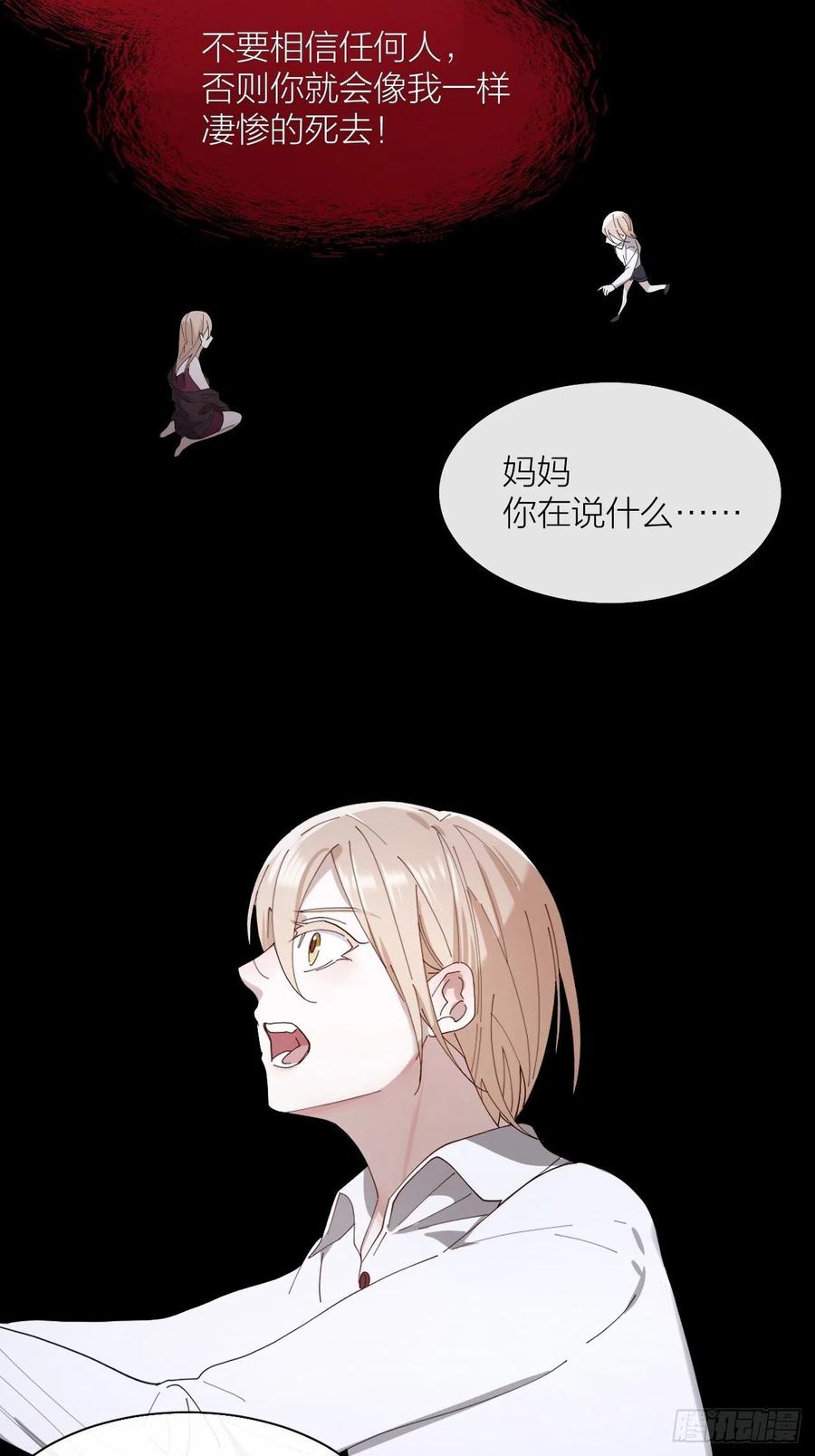 第32话 柳元的身世之谜3