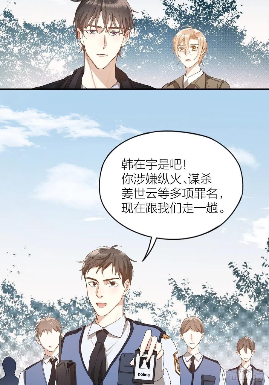第36话 求你救救我17