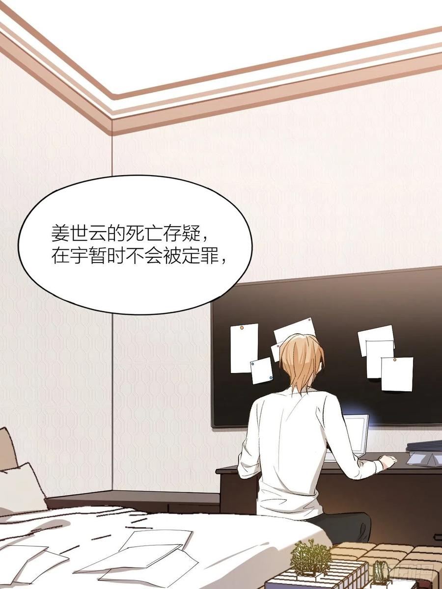 第36话 杀父之仇23