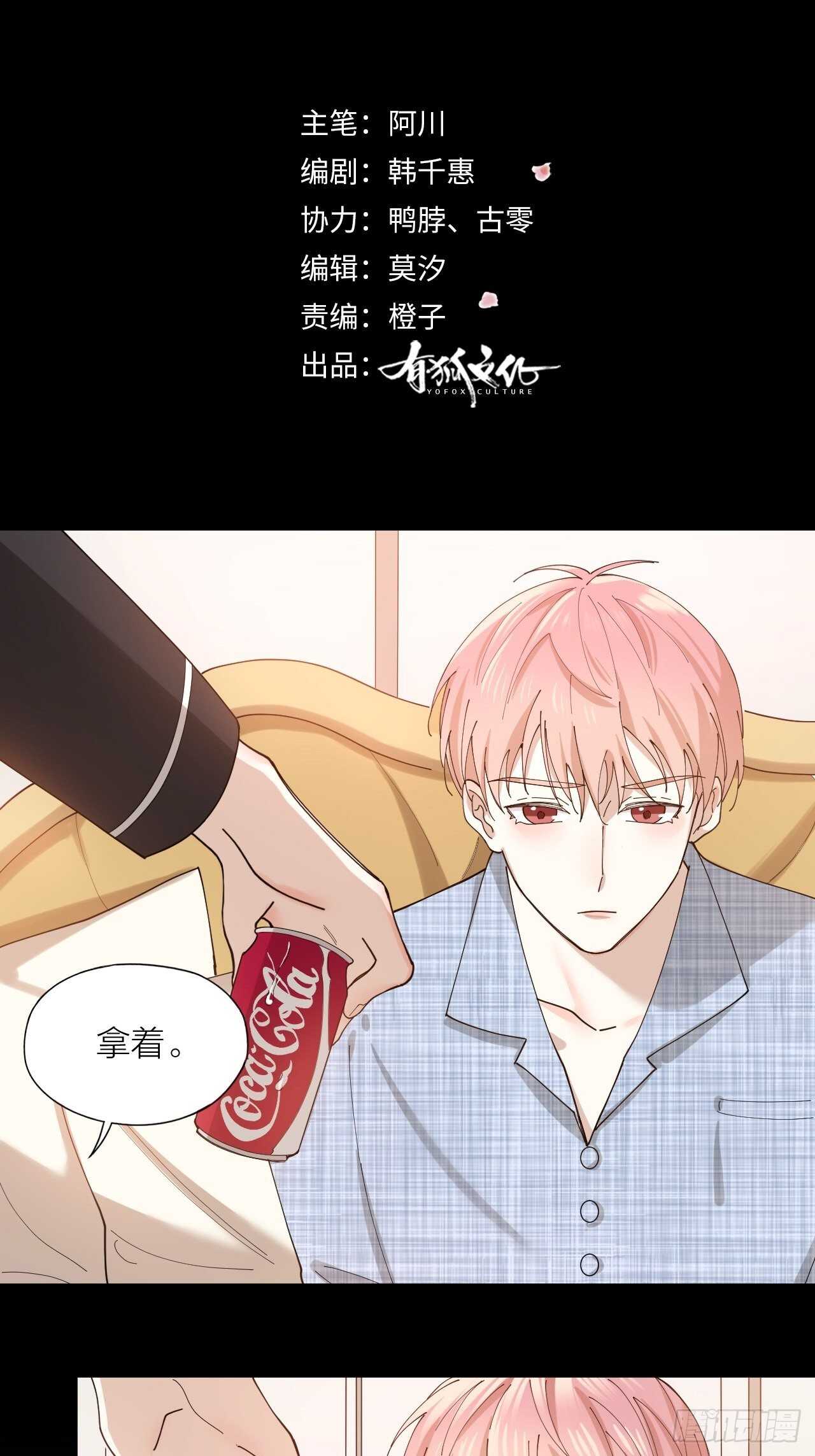 第13话 想入非非1