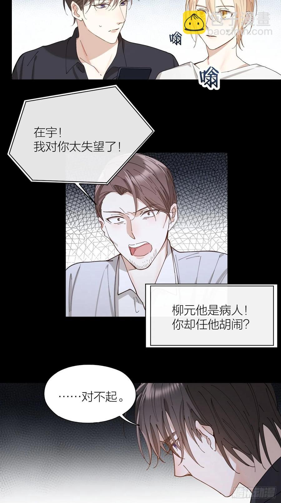 第34话 同归于尽吧！5