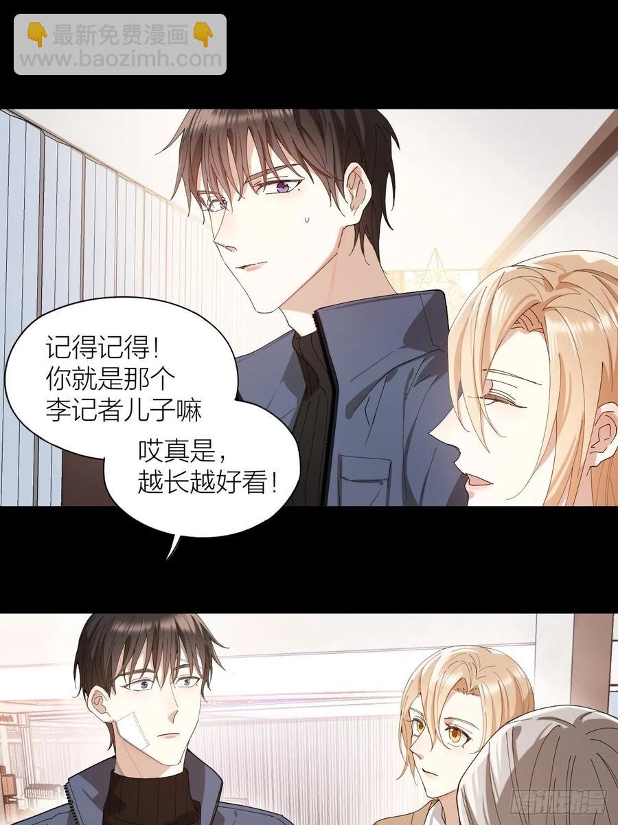 第39话 谈个恋爱吧！17