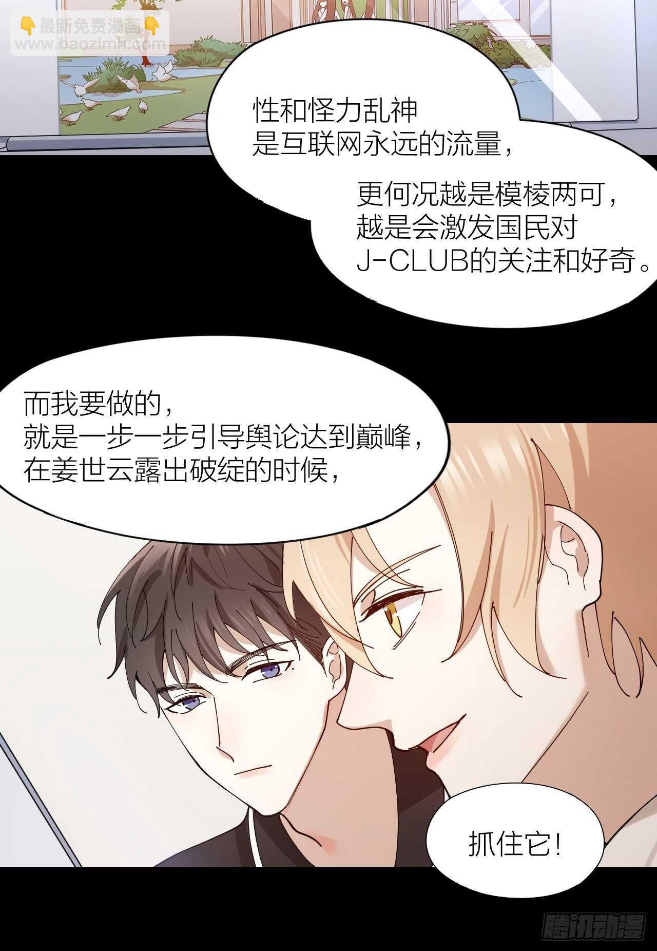 第13话 想入非非7