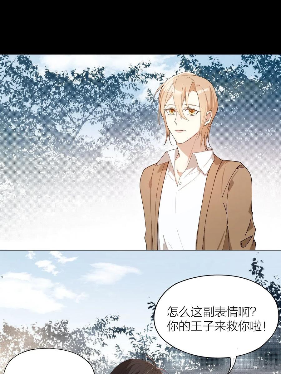 第39话 谈个恋爱吧！8