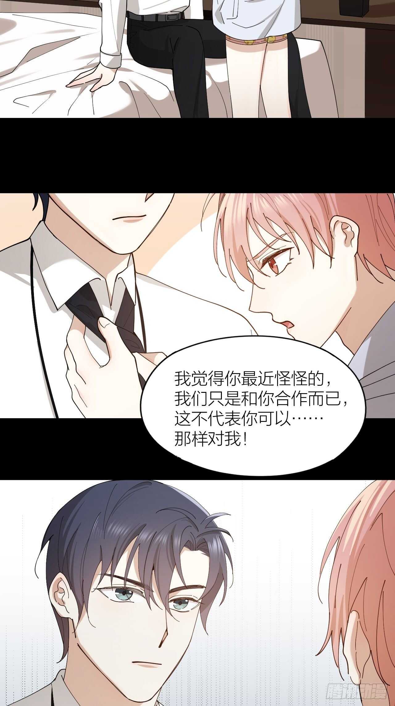 第19话 你是我的15