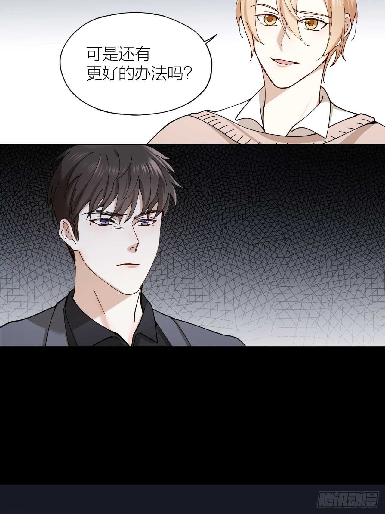 第15话 哄哄小美人11